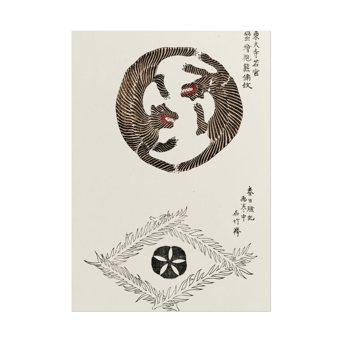 Japanese vintage original woodblock print of tigers from Yatsuo no tsubaki
